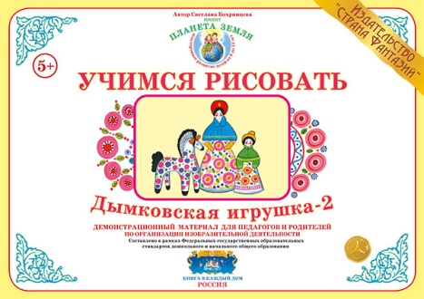 ������ ��������: ���������� �������-2. ���������������� �������� ��� ��������� � ���������. �����: ���������� �.�.
