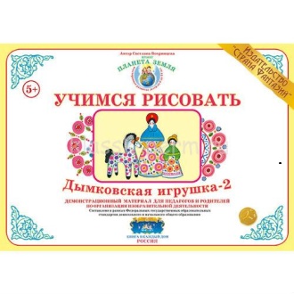 ������ ��������: ���������� �������-2. ���������������� �������� ��� ��������� � ���������. �����: ���������� �.�.