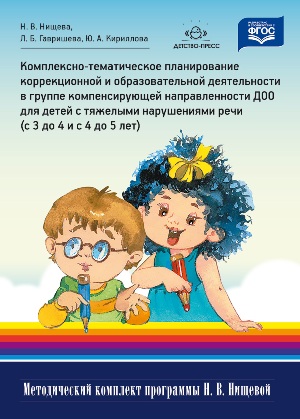 ������������ ������������-����������� ������ � ������ �������������� �������������� ��� ����� � �������� ����������� ���� (���) � ������� ��������� �������-��������. �����: ������ �.�. ���� ��