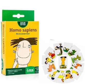   Homo sapiens