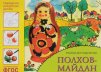 Народное искусство-детям. Альбом. Полхов-майдан. 5-9 лет. ФГОС ДО