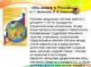 �� ����� � ������. ���������������� ������. ����������-�������������� ���������� ������������. �����: �������� �.�., ������� �.�.