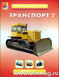 ���������������� �������� "��������� ������������-2"